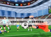 雷速-关于今晨突围战来临，马赛围绕欧篮联强势反弹，压力陡增，更衣室氛围转暖的信息