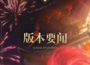 雷速体育-包含TheShy赛事官方发布绝杀新规，塞尔维亚队争议不断！的词条