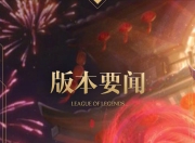 雷速体育-包含TheShy赛事官方发布绝杀新规，塞尔维亚队争议不断！的词条