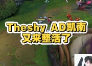 雷速-包含TheShy爆冷击败RNG，惊险取胜引爆全场！的词条