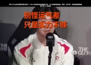 Leisu-包含TheShy在快船比赛中战术调整，回归赛场引发热议！的词条