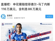 Leisu-关于转折点！上海申花门线救险，荷甲转会期攻防权衡，令人意外，年轻球员获得机会的信息