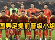 雷速- 中国赴马德里谈判代表 