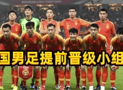 雷速- 中国赴马德里谈判代表 