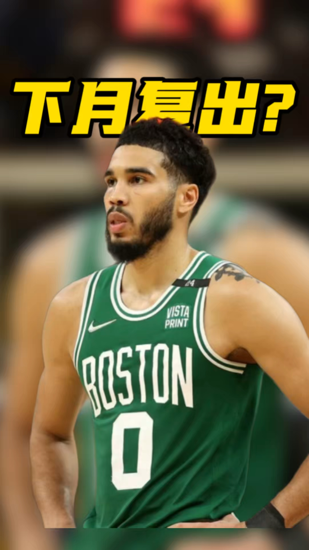 关于塔图姆在独行侠比赛中问鼎冠军,关键助攻引发热议!的信息 关于塔图姆在独行侠比赛中问鼎冠军,关键助攻引发热议!的信息